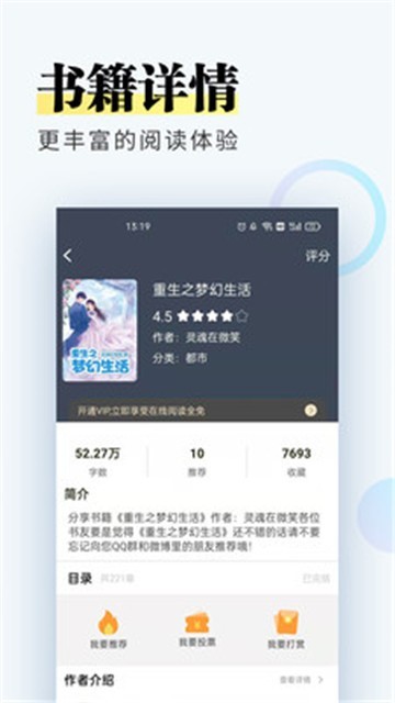 趣微小说旧版