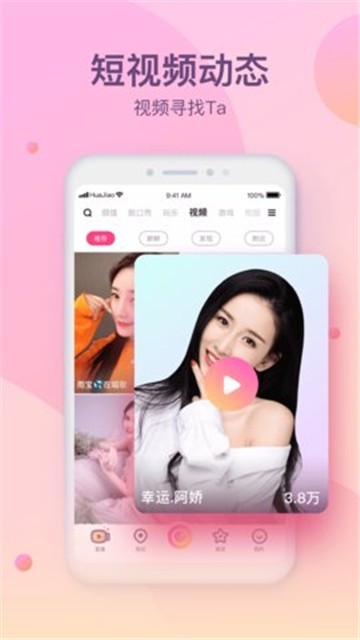 妖妖直播app