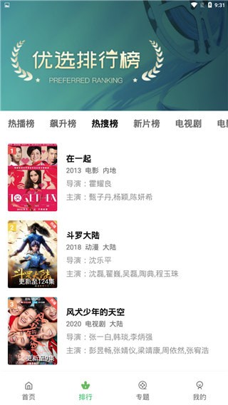 小草影视2021最新版