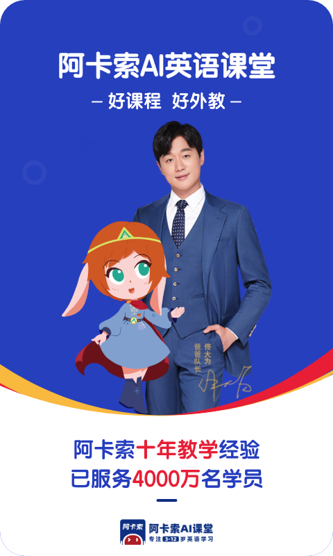 阿卡索云课堂