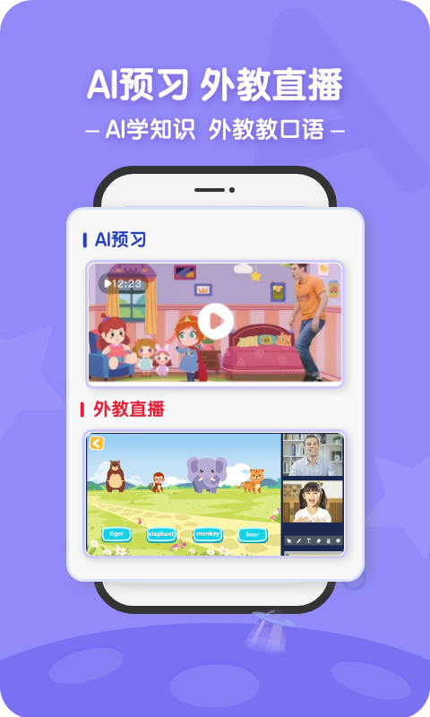 阿卡索云课堂