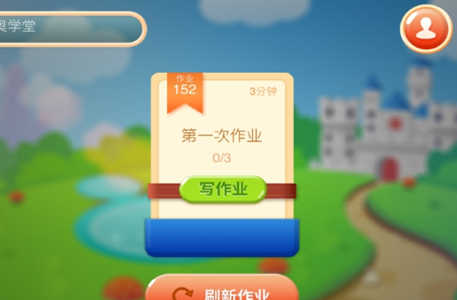 珠心算作业