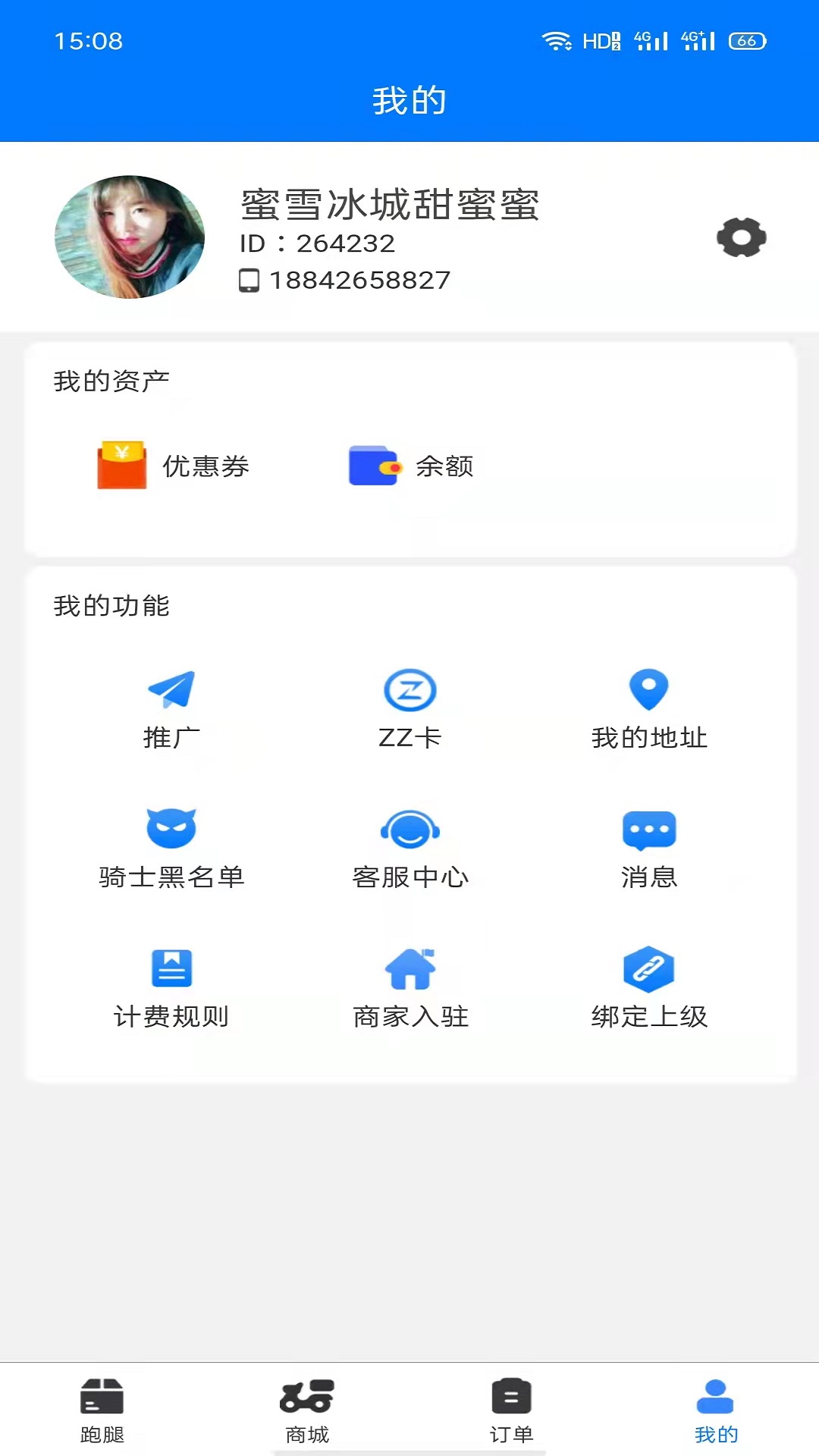 zz校园