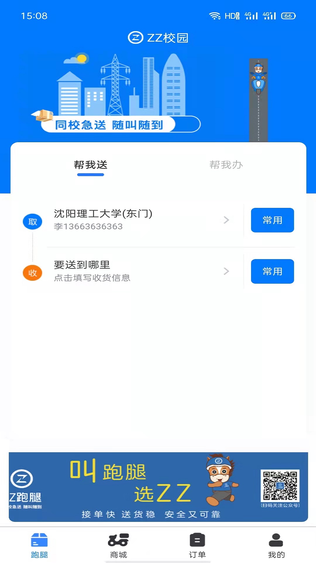 zz校园