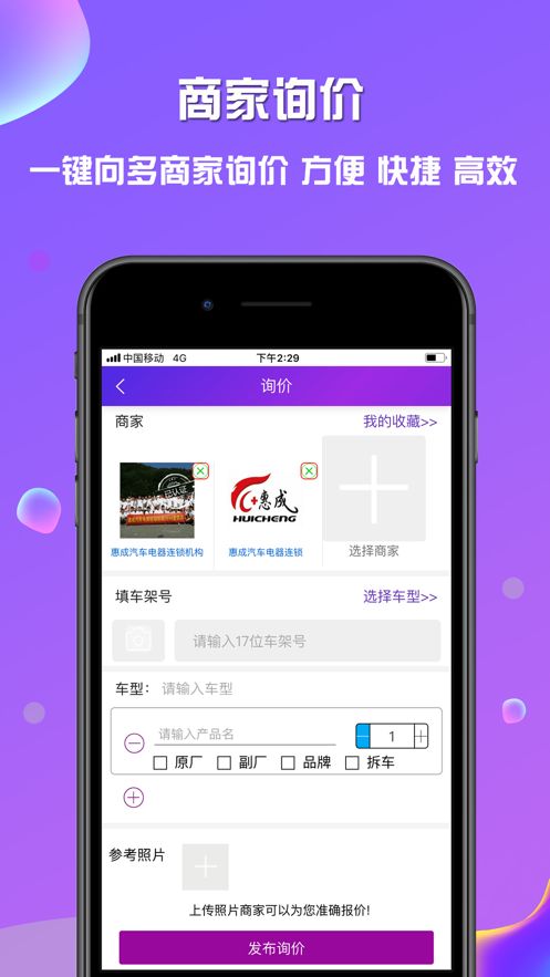 奇配网