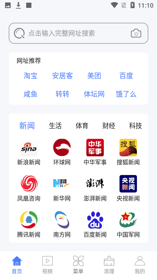 qc浏览器无痕