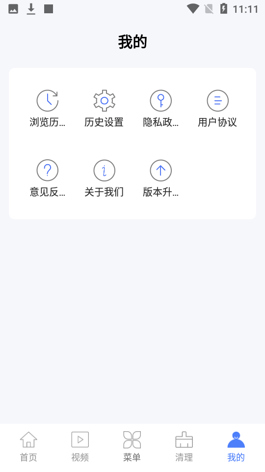 qc浏览器无痕