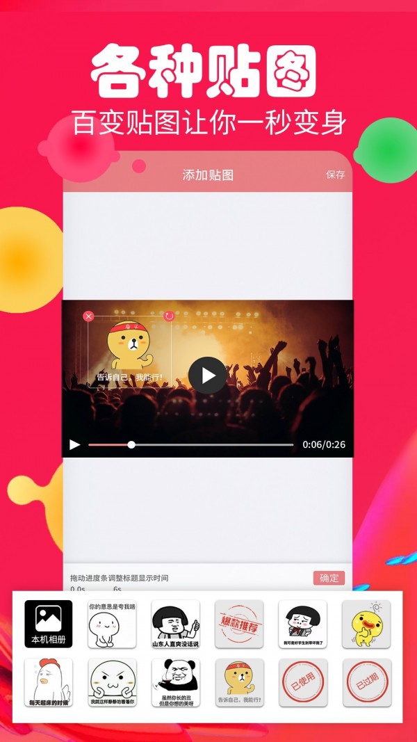 字幕生成器app