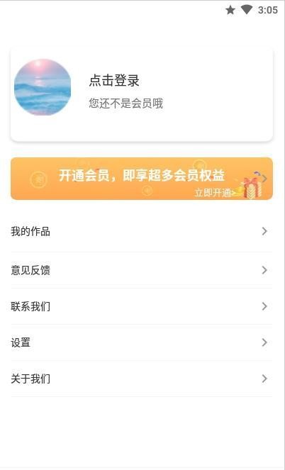 牛油果音频裁剪器2021
