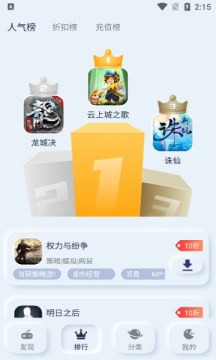 aoe手游盒子