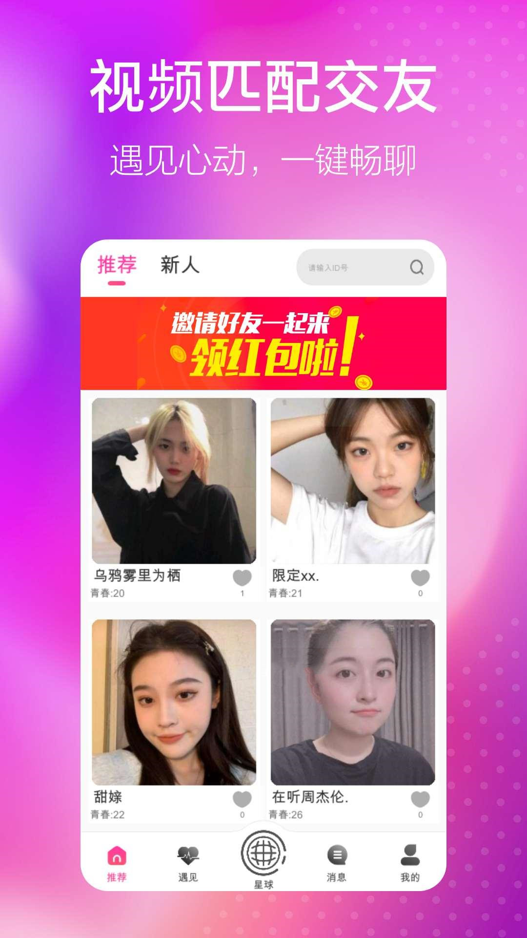 澜波湾漂流瓶app