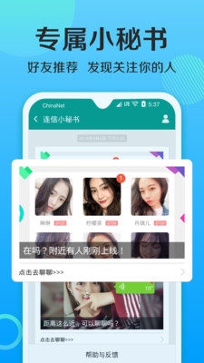 连信 2021版