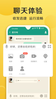 连信 2021版