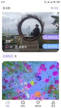 爱了见见app