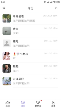 爱了见见app