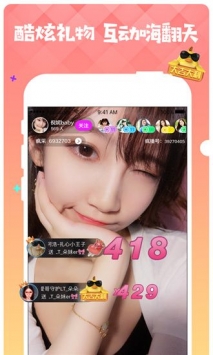 抖咪直播免费破解版