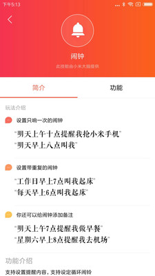 小爱女友app