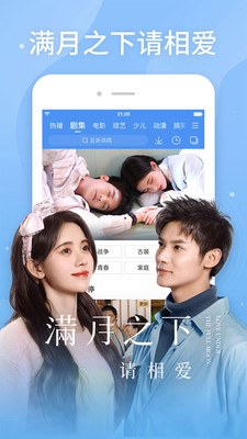 白云tv app