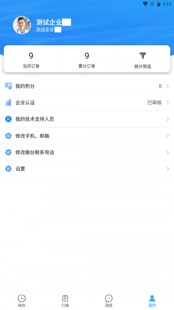 守术台 