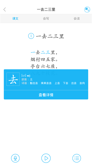 语文同步课堂 2.3.2