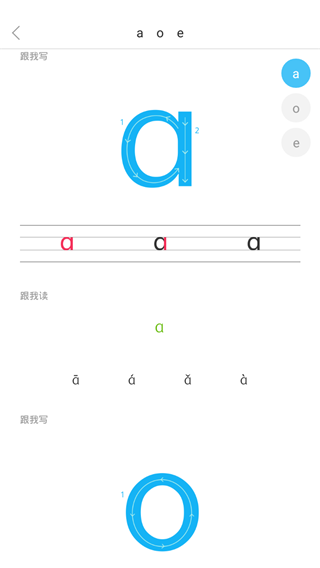 语文同步课堂 2.3.2