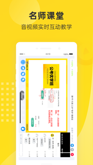 课观公考 1.0.1