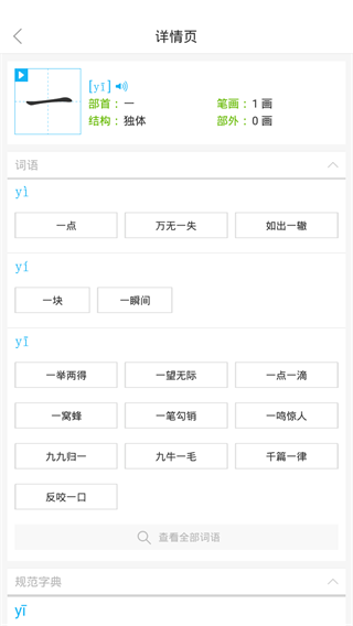 语文同步课堂 2.3.2