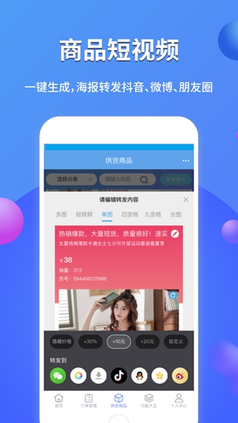 网店大师 最新版