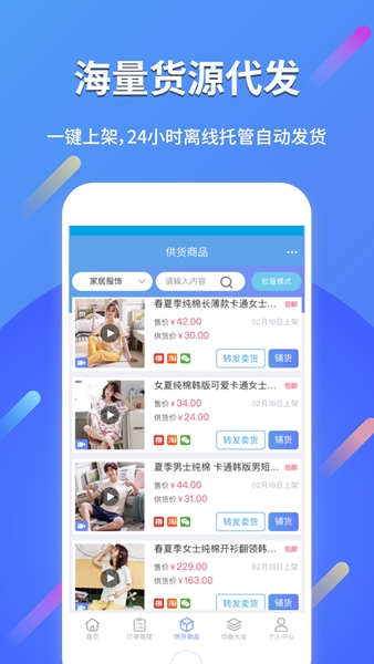 网店大师 最新版