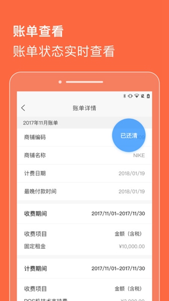 合生通商户版 