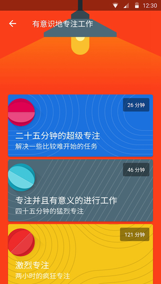 美妙激励fabulous 官方中文版