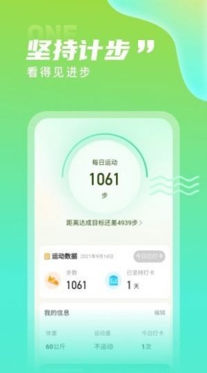 火凤凰计步器