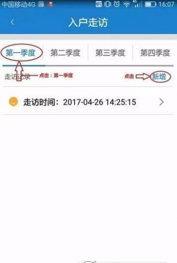阳光惠民app