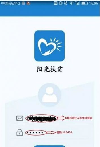 阳光惠民app