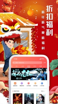 飞卢小说破解版无限最新版本