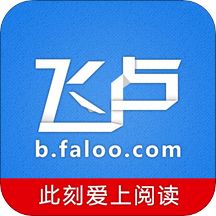 飞卢小说破解版无限最新版本