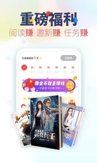 布局小说app