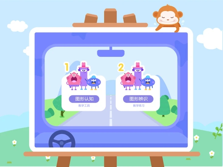 思维加加app