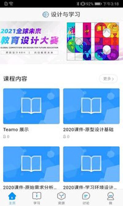 设计与学习app
