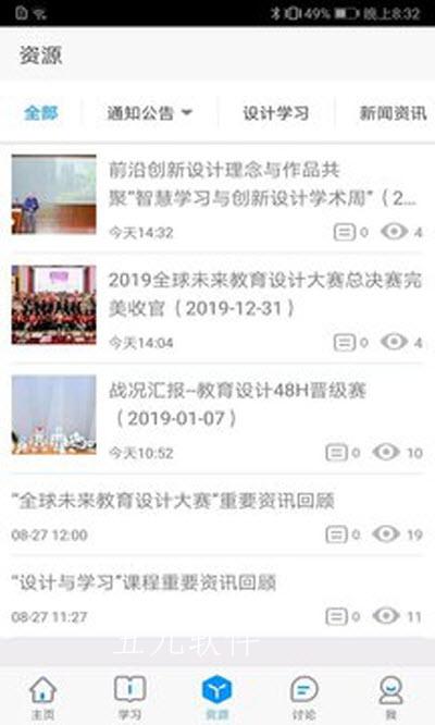 设计与学习app