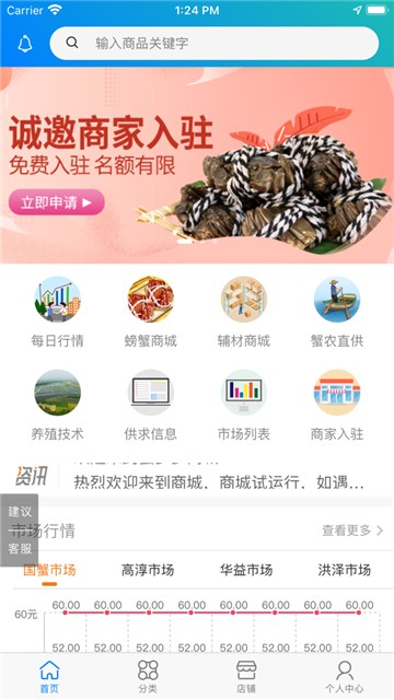 蟹多多