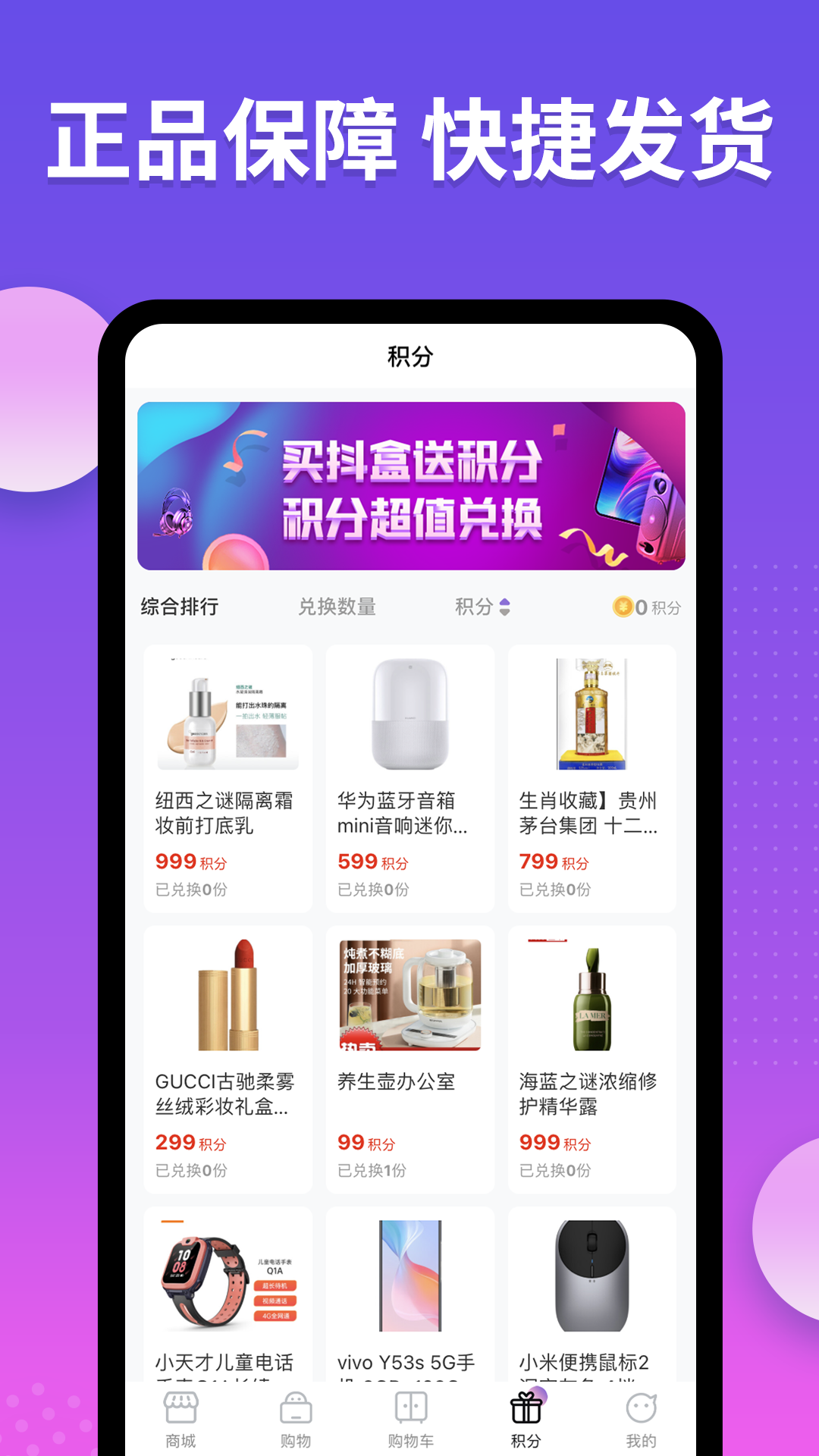 抖盒app