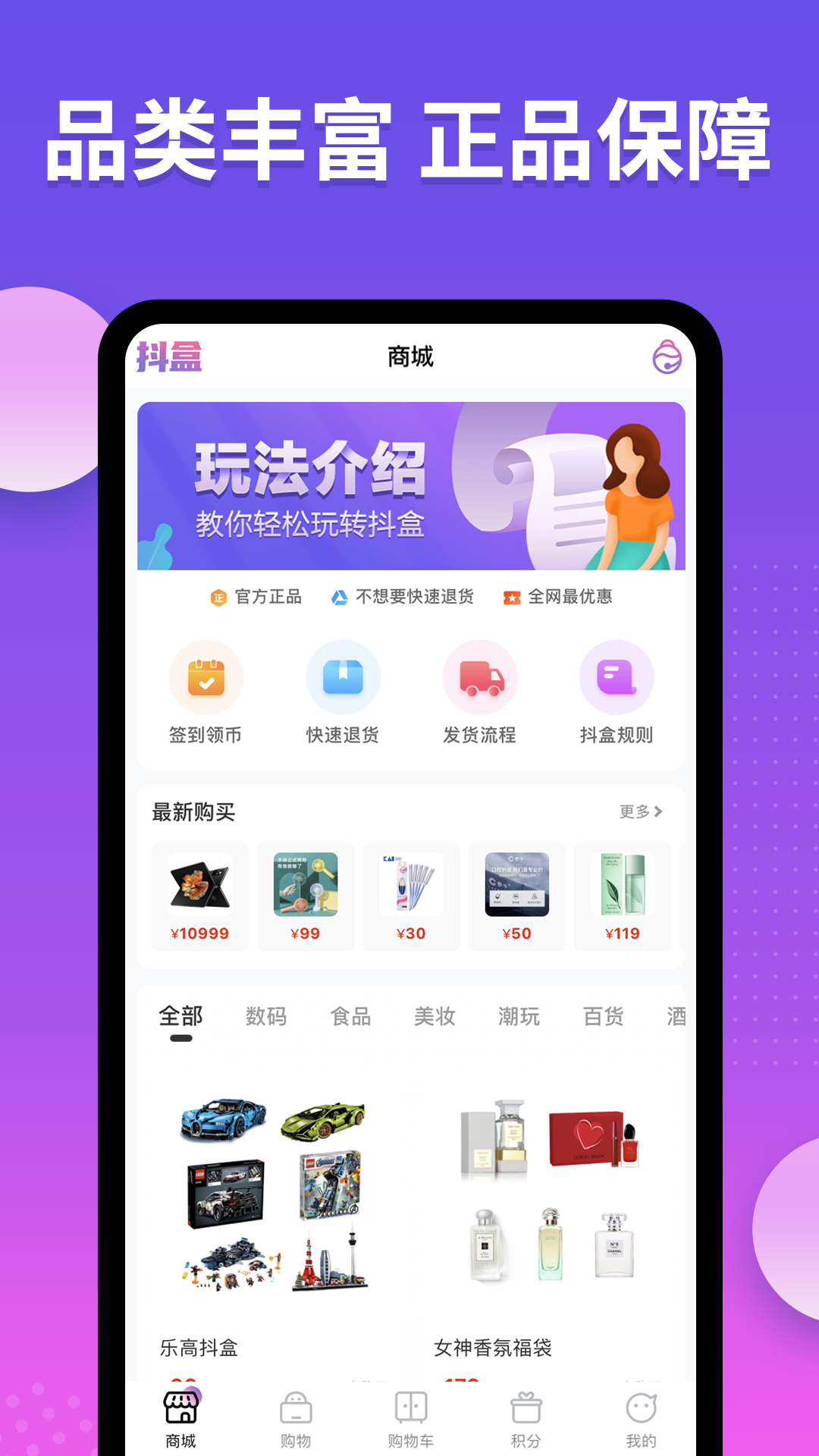 抖盒app