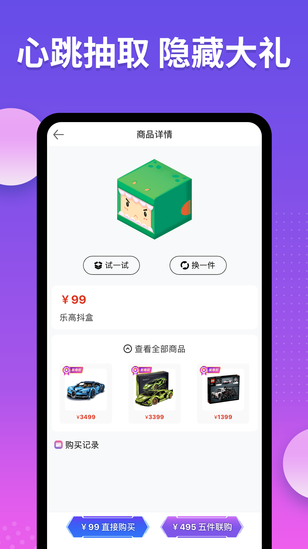 抖盒app