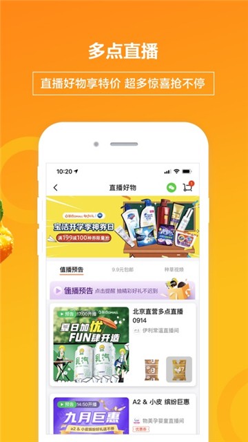 多点购物app
