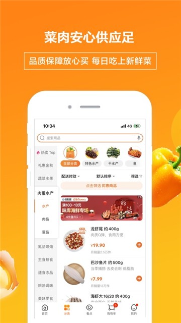 多点购物app