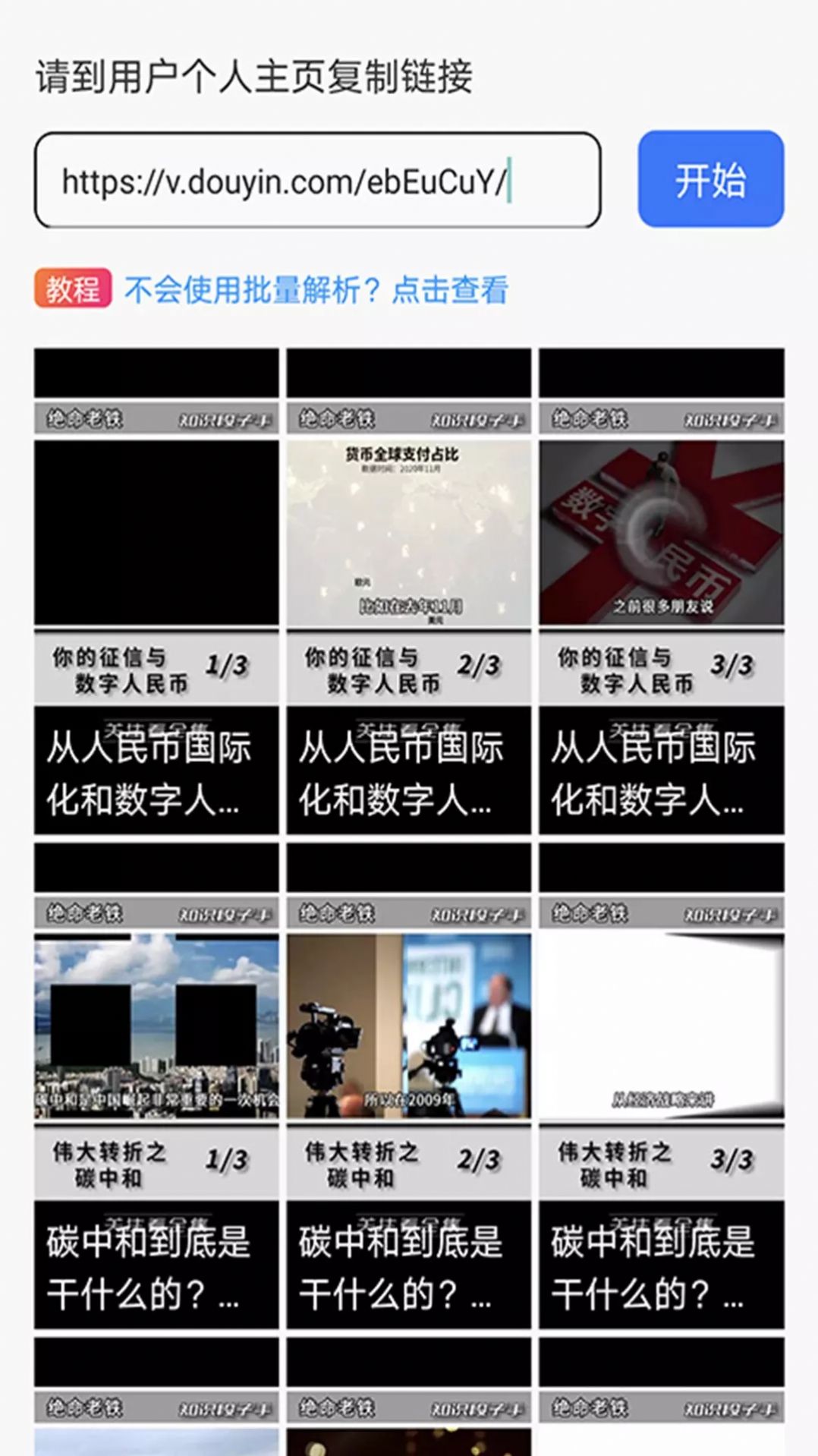 松鼠去水印app