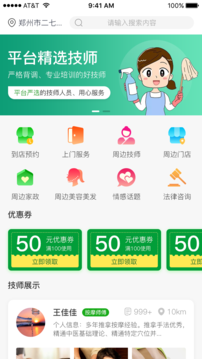 q我到家