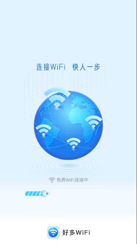 好多wifi app