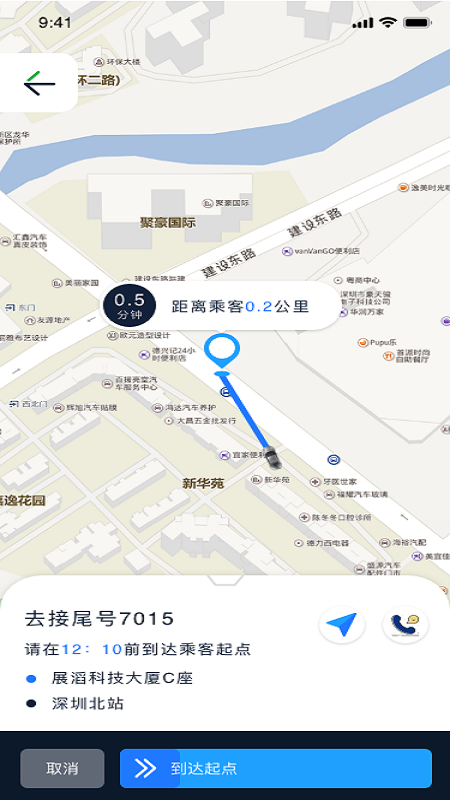恒和祥司机app